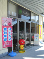 ウニクス秩父センター 概観