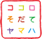�R�R�������ă��}�n