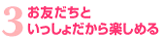 �R�D���F�����ƈꏏ������y���߂�